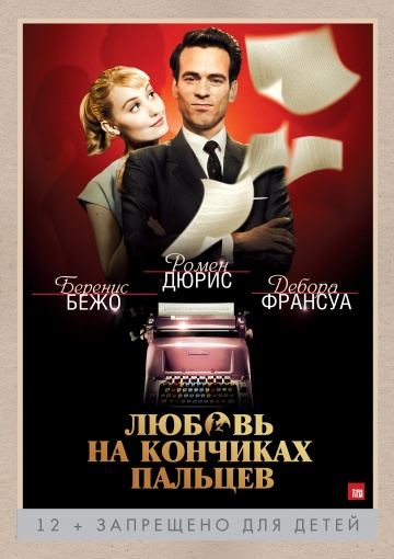 Хватай и беги