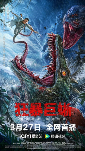 Ящер